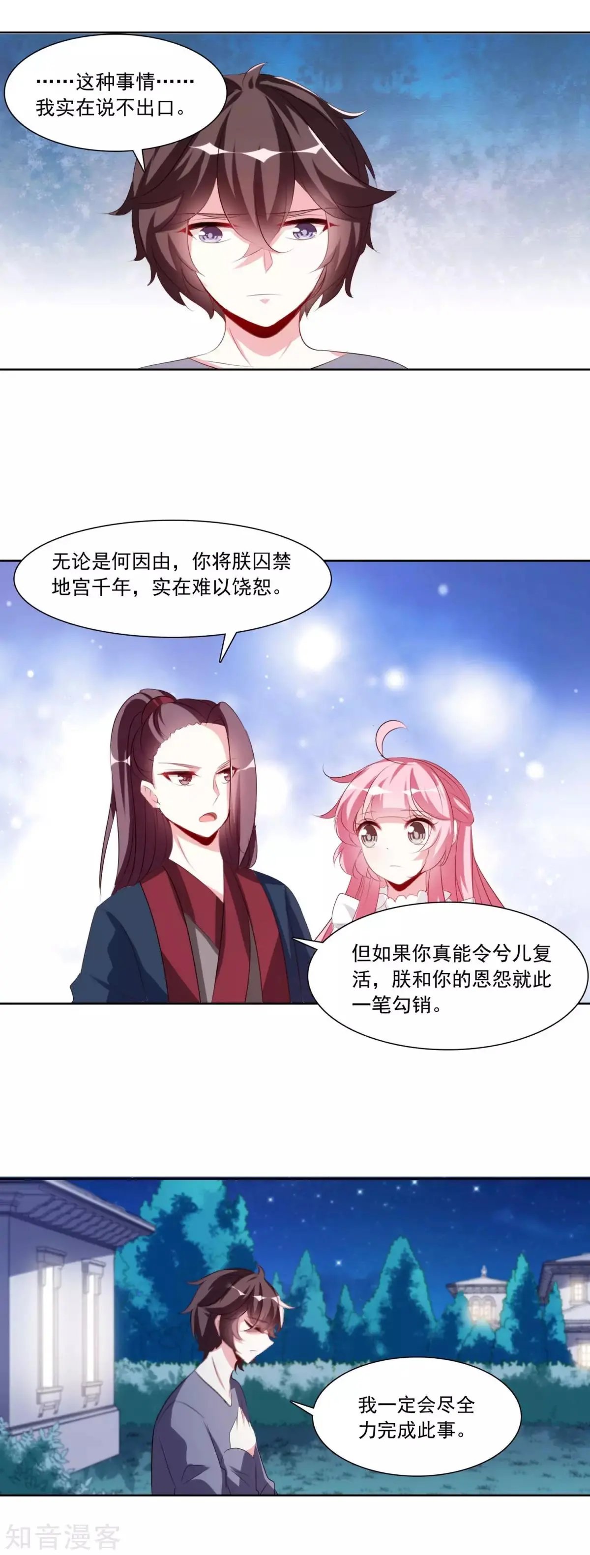 第34话 圆满结束