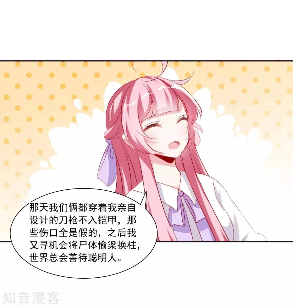 第34话 圆满结束