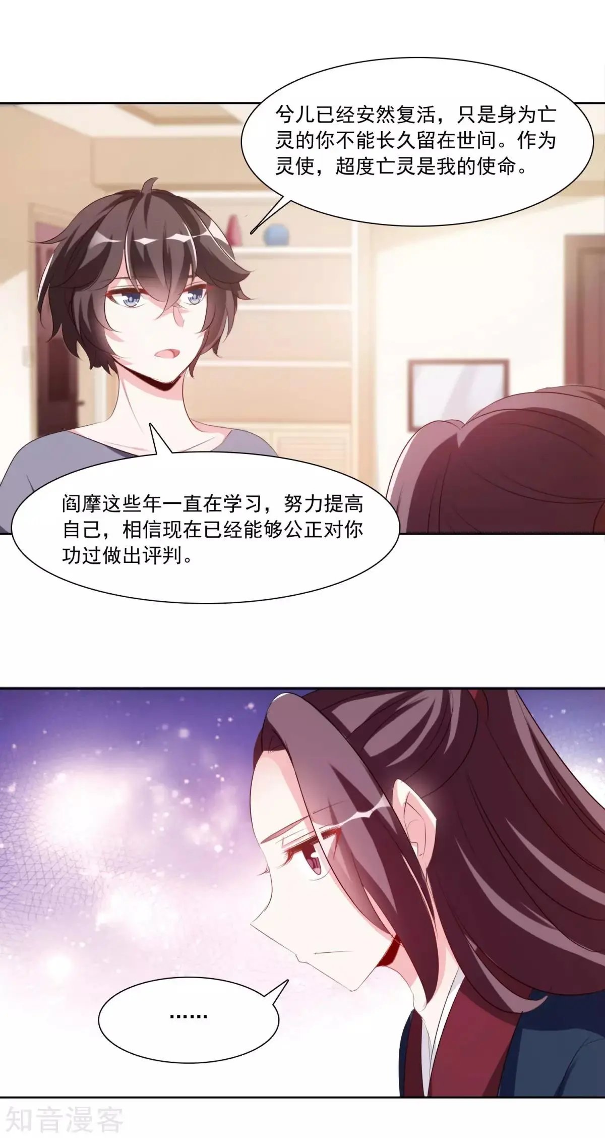 第34话 圆满结束