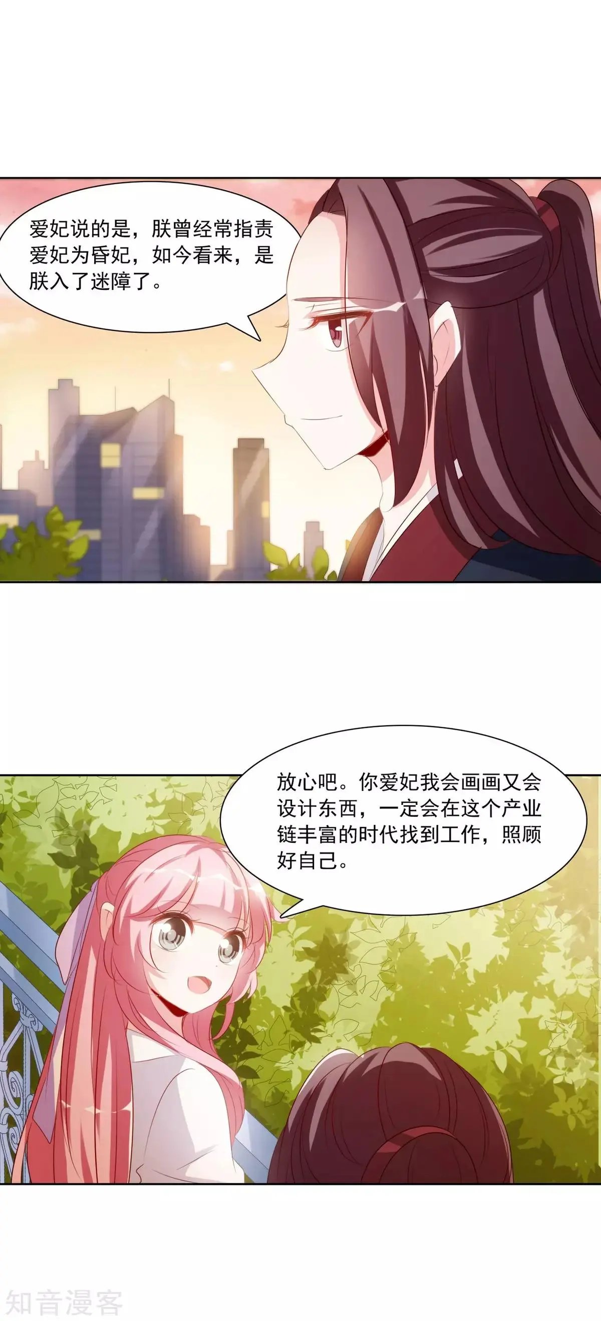 第34话 圆满结束