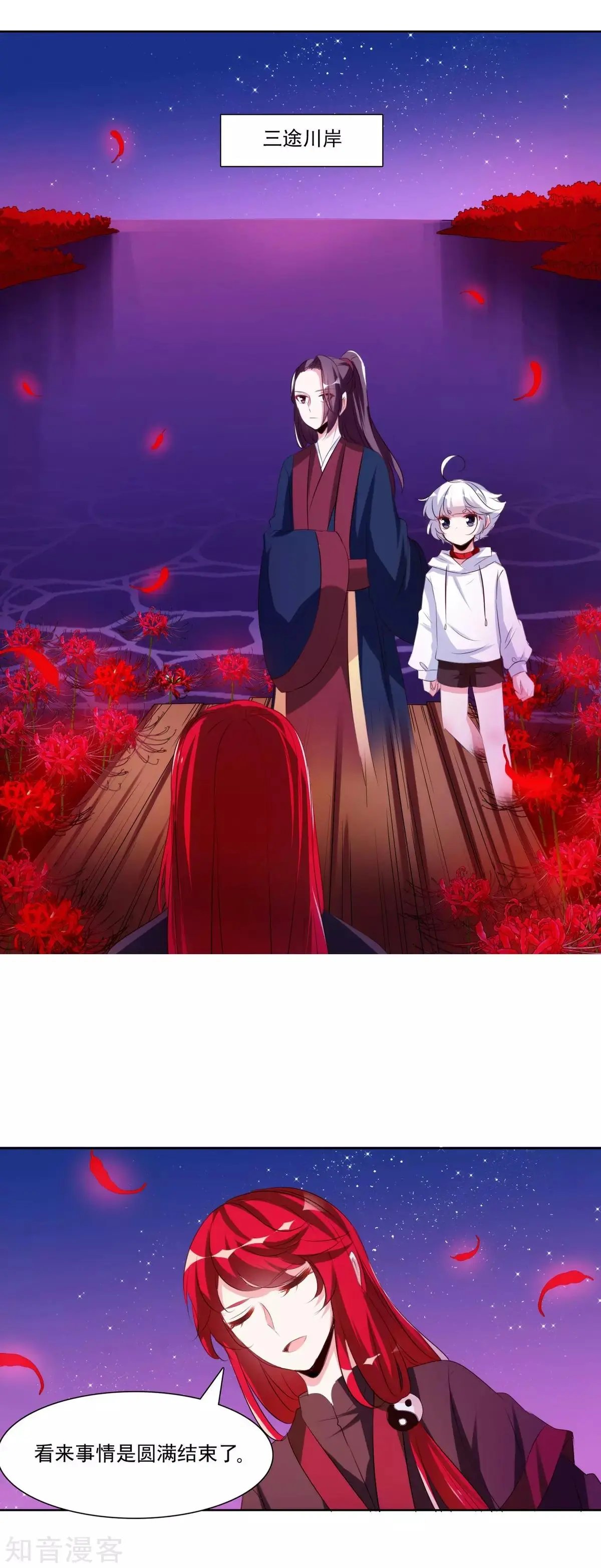 第34话 圆满结束