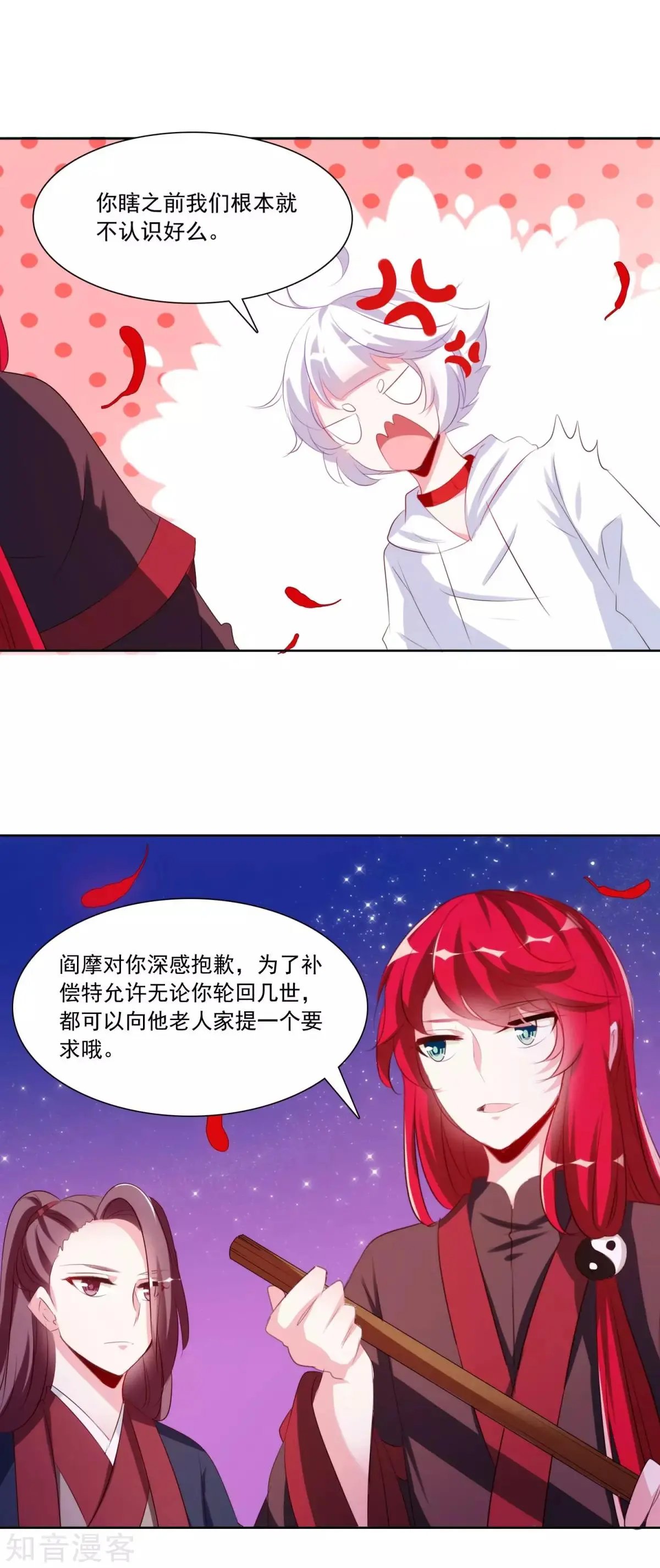 第34话 圆满结束