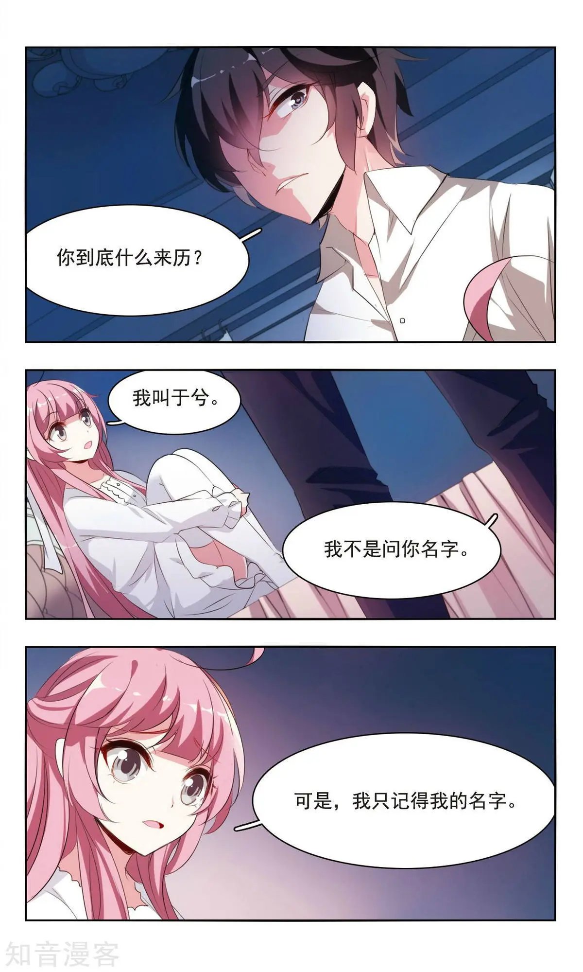 第3话 哼，你这个变态道士
