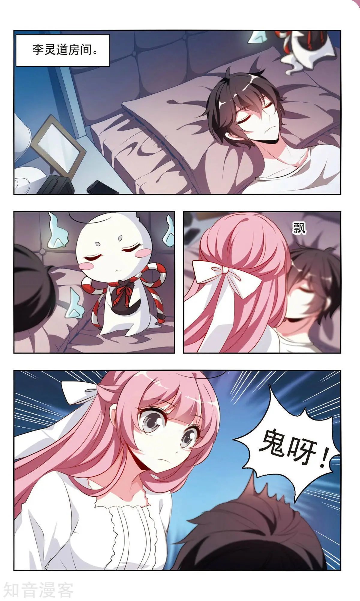 第3话 哼，你这个变态道士