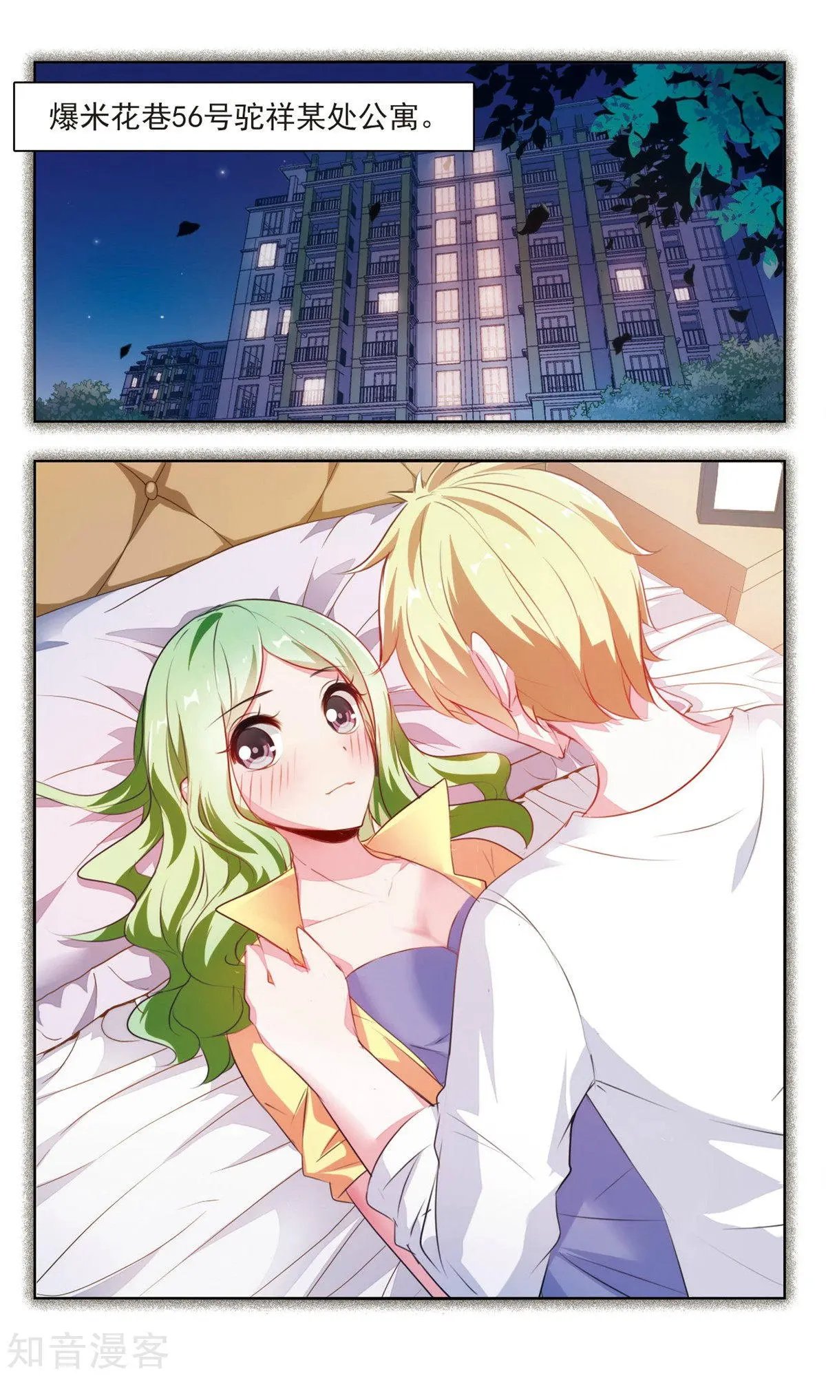 第4话 幽怨的女粉丝
