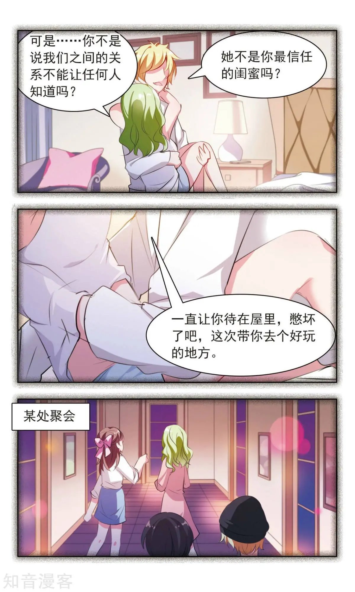 第5话 大明星驼祥