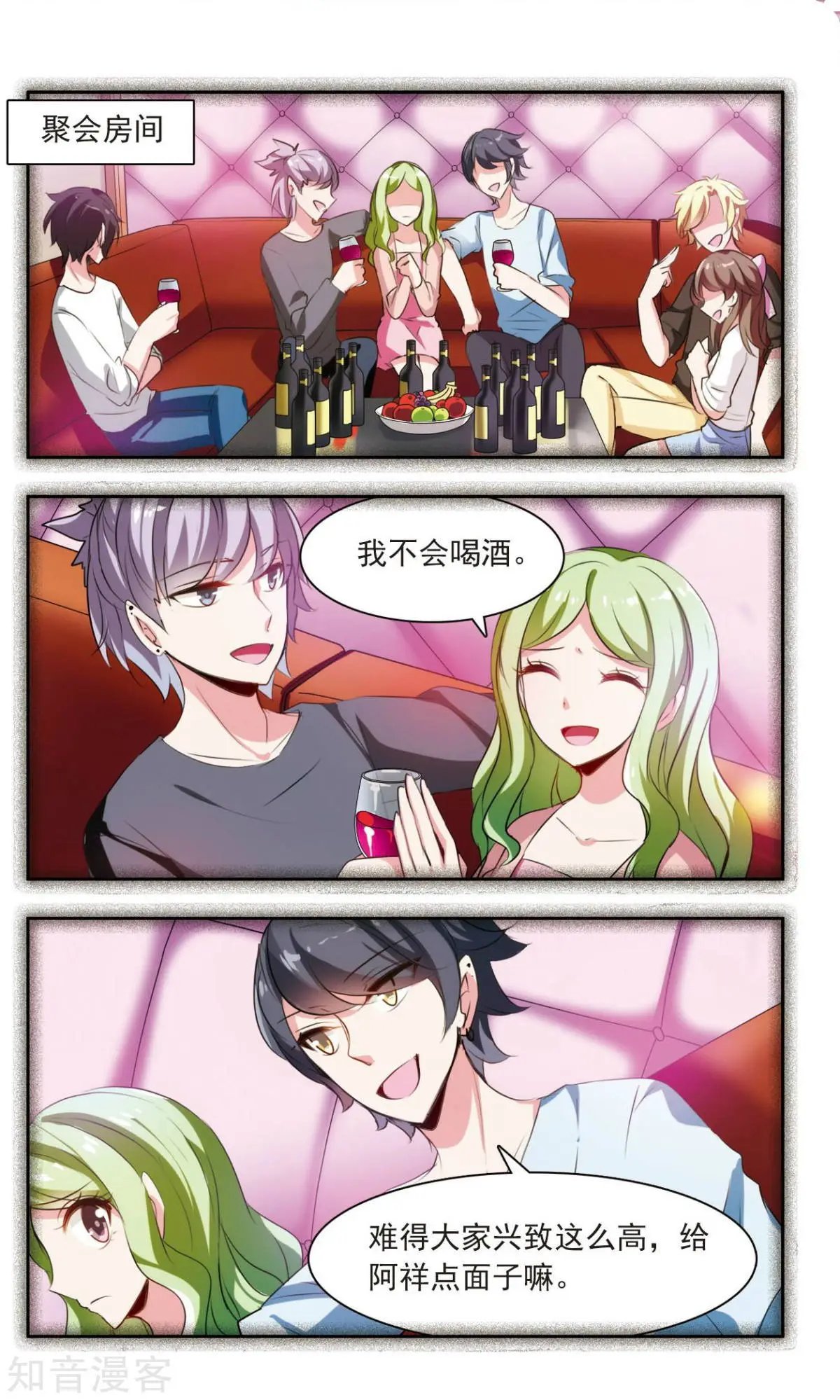第5话 大明星驼祥