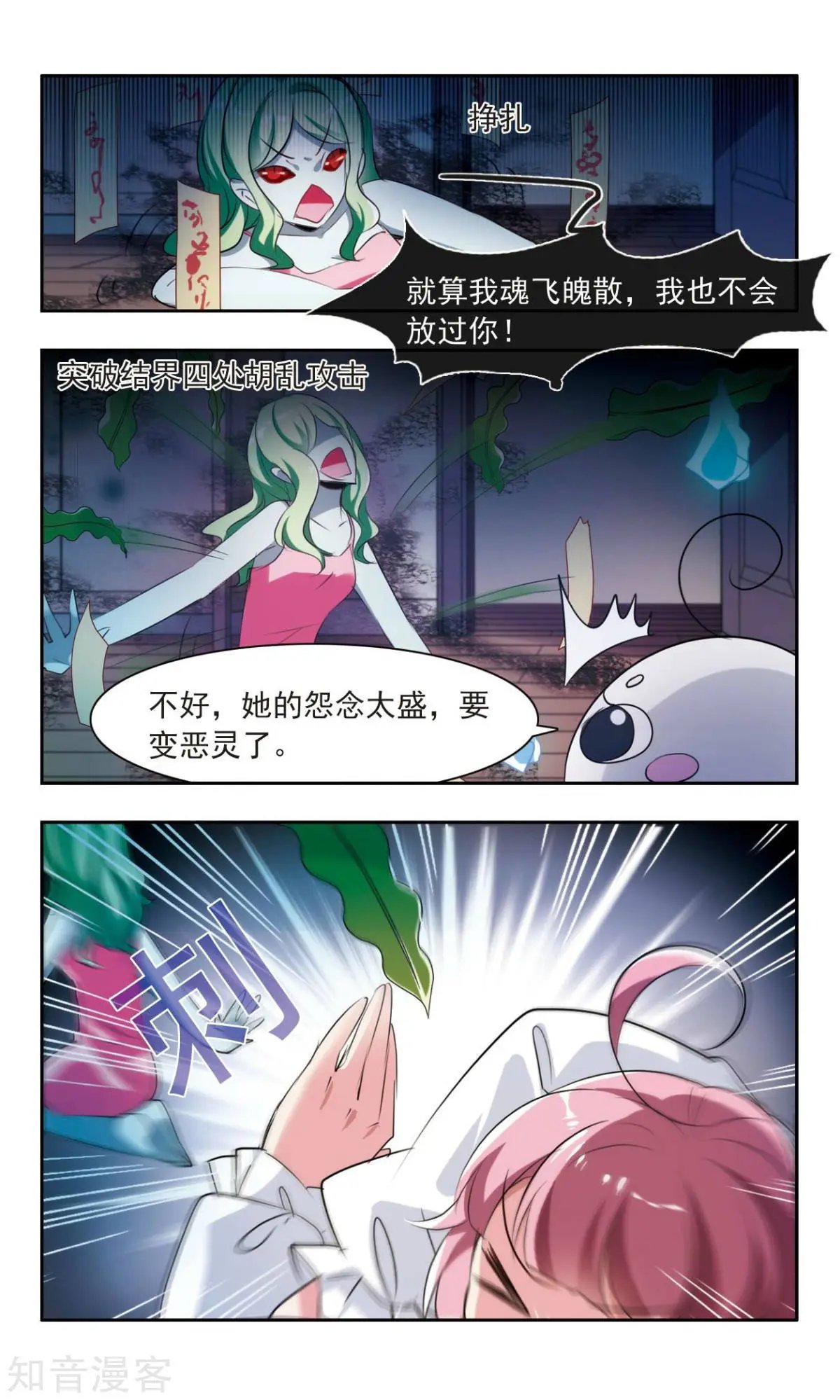 第5话 大明星驼祥