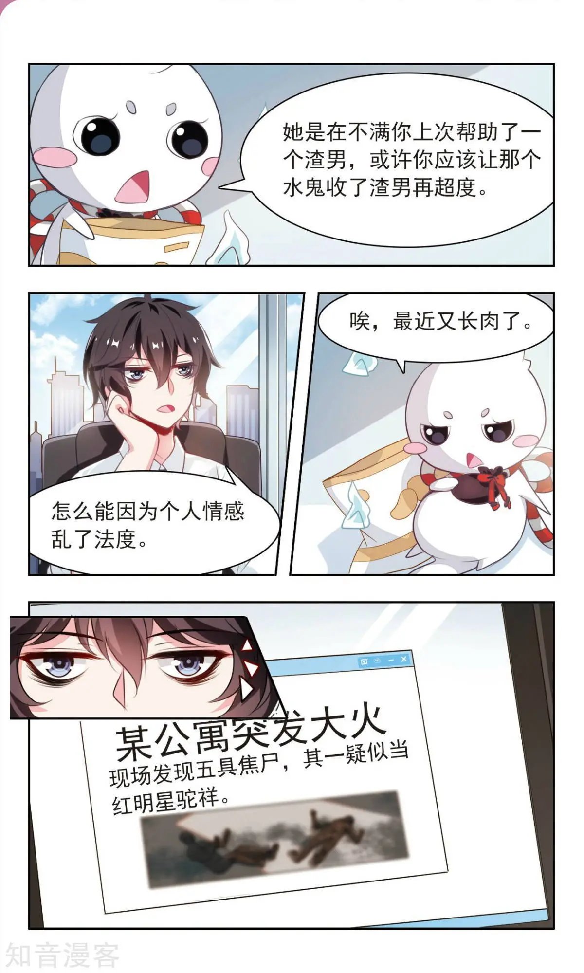第6话 三途川的撑船人