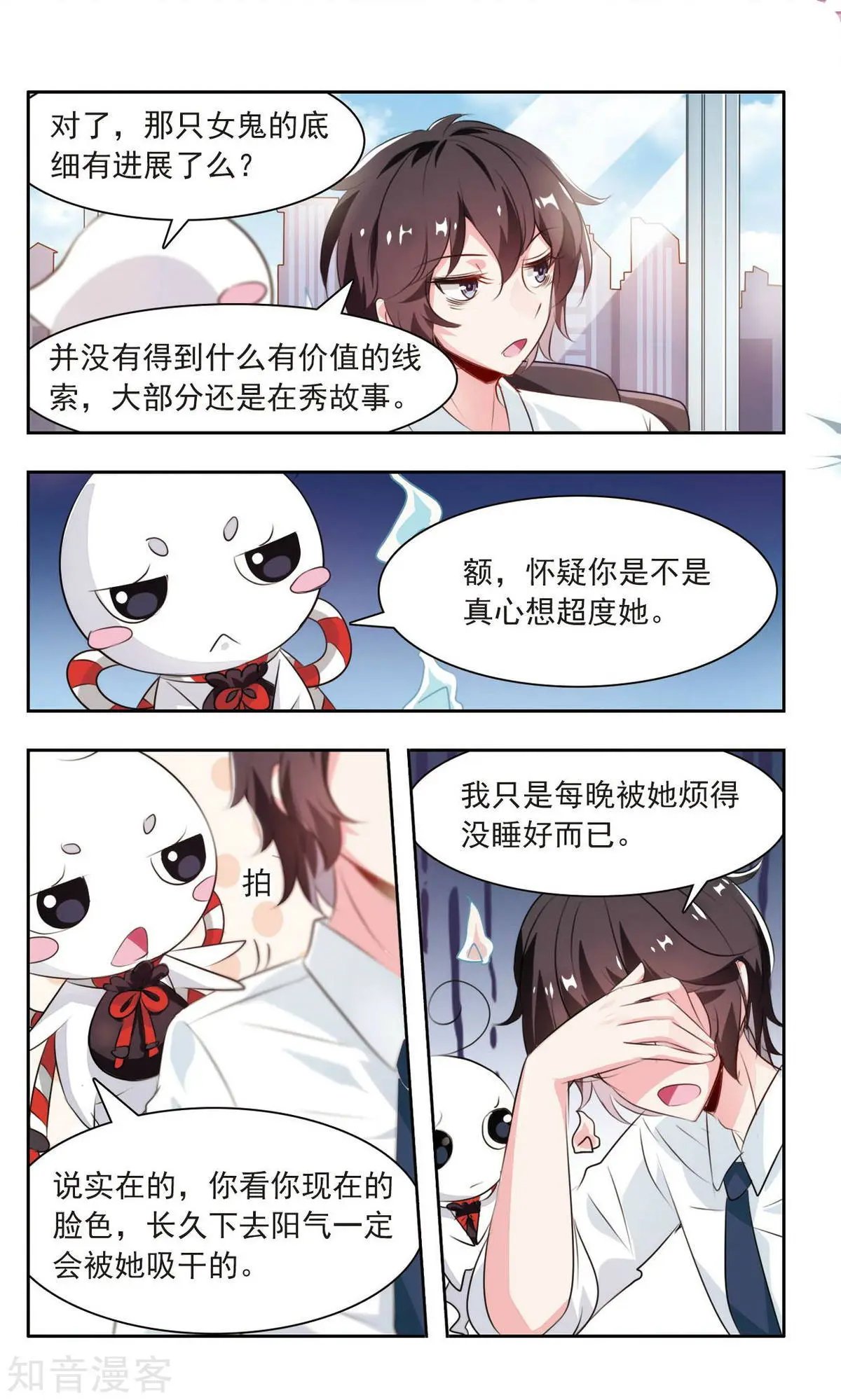 第6话 三途川的撑船人