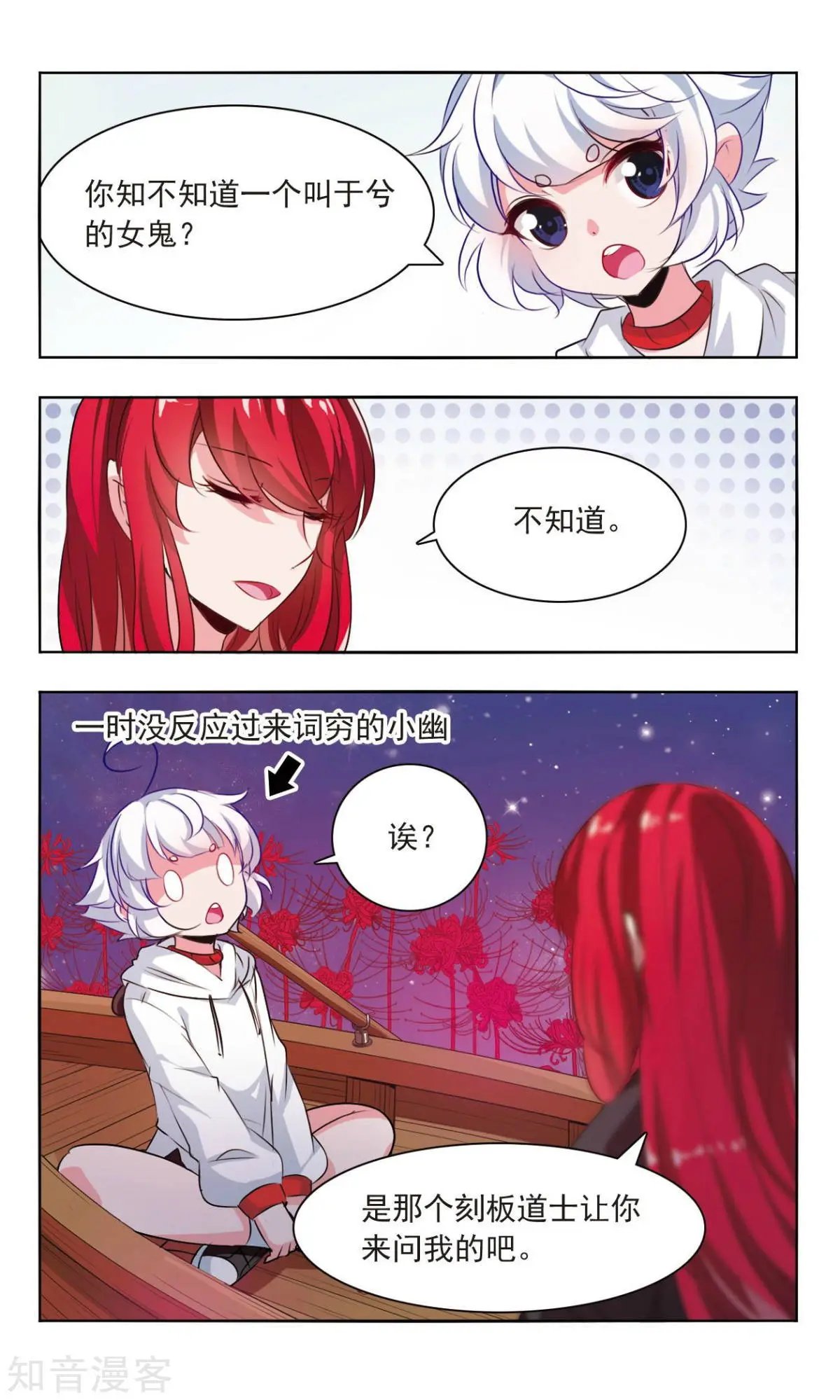 第7话 误入古墓