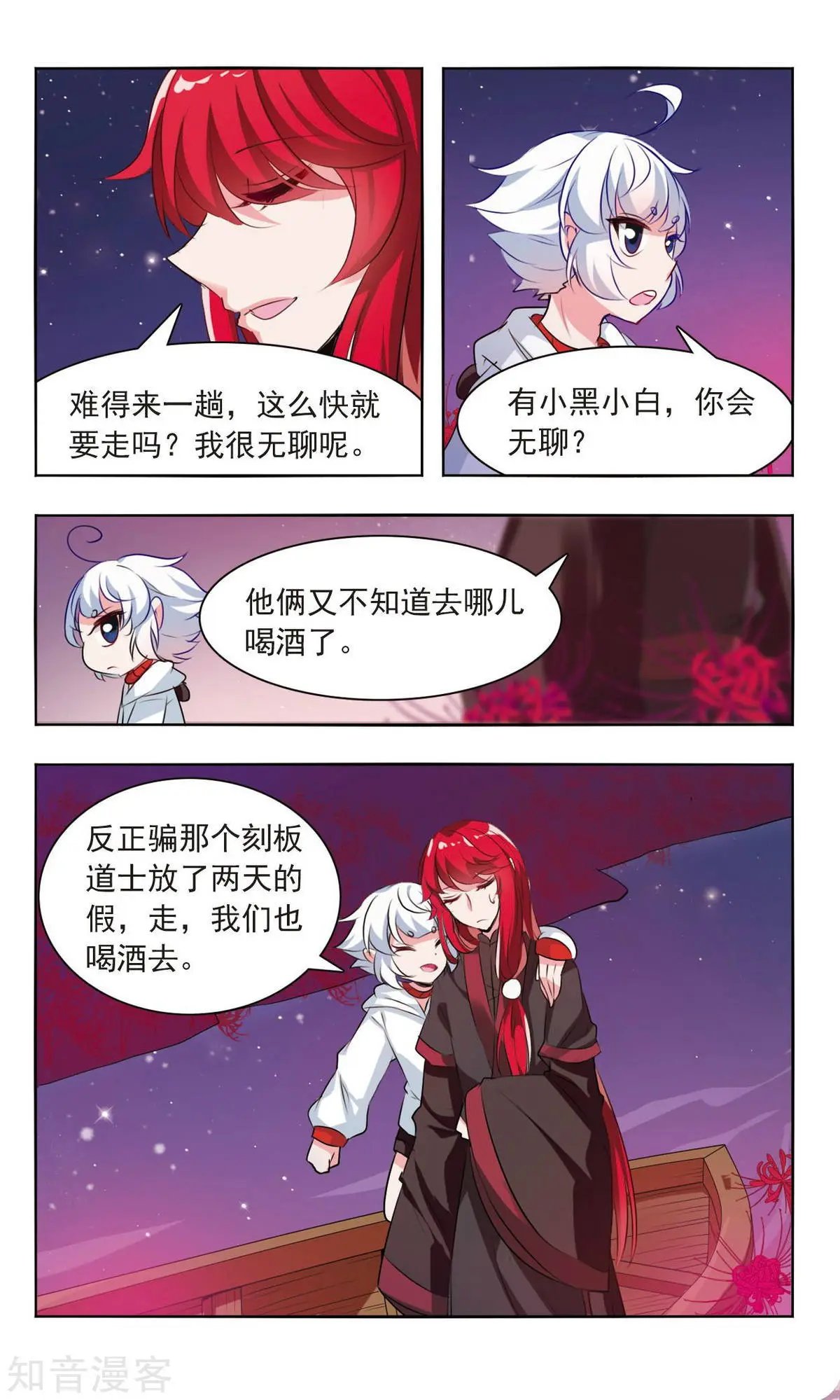 第7话 误入古墓