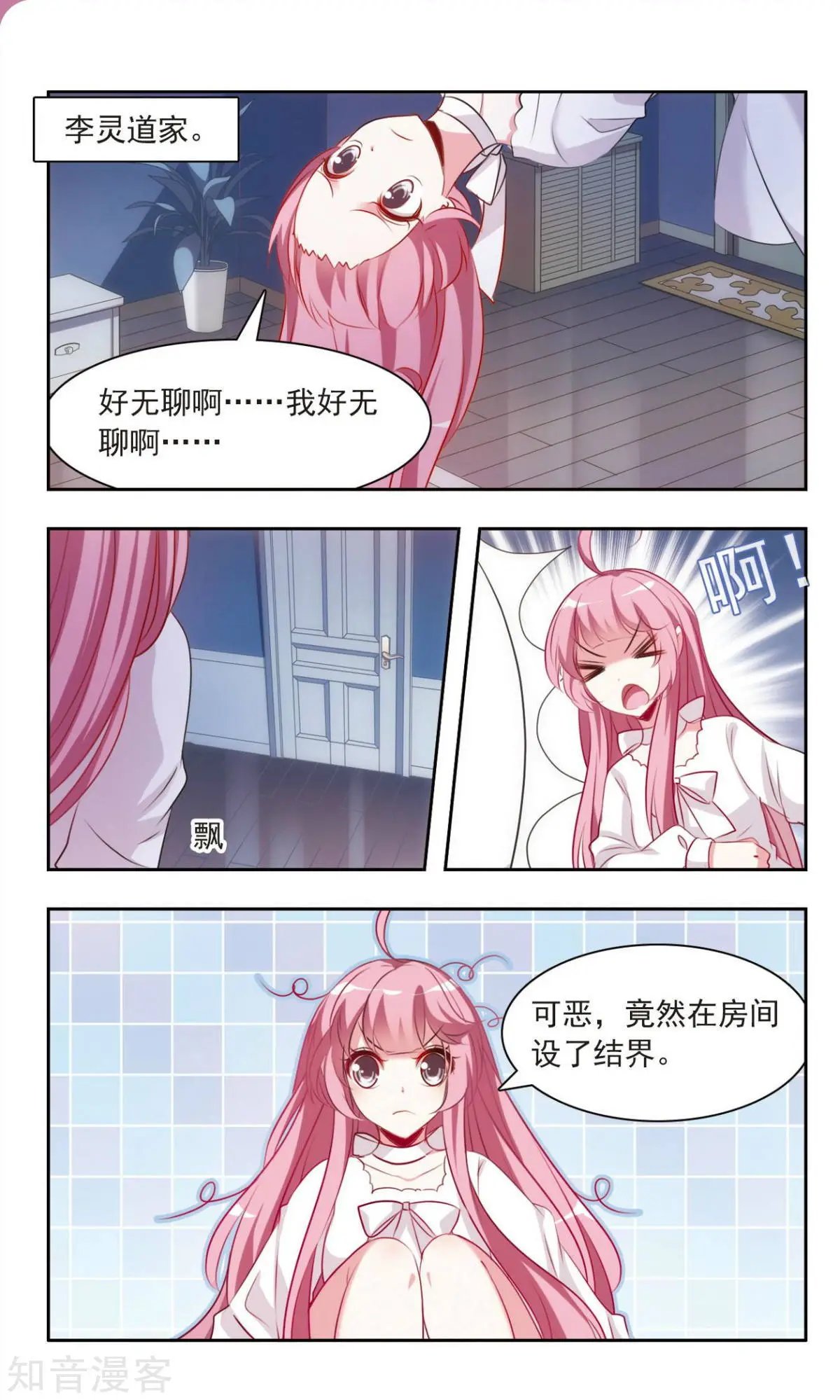 第7话 误入古墓