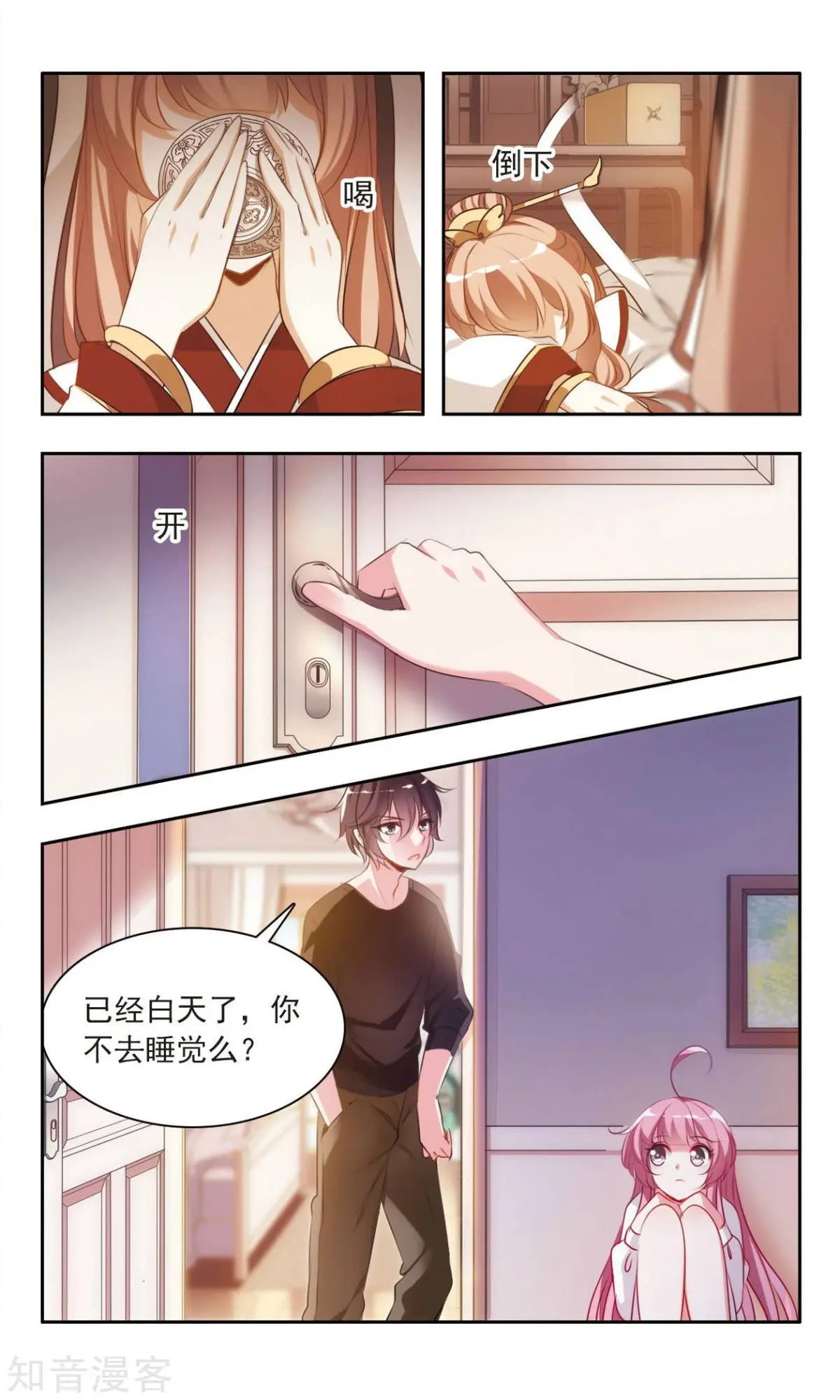第7话 误入古墓