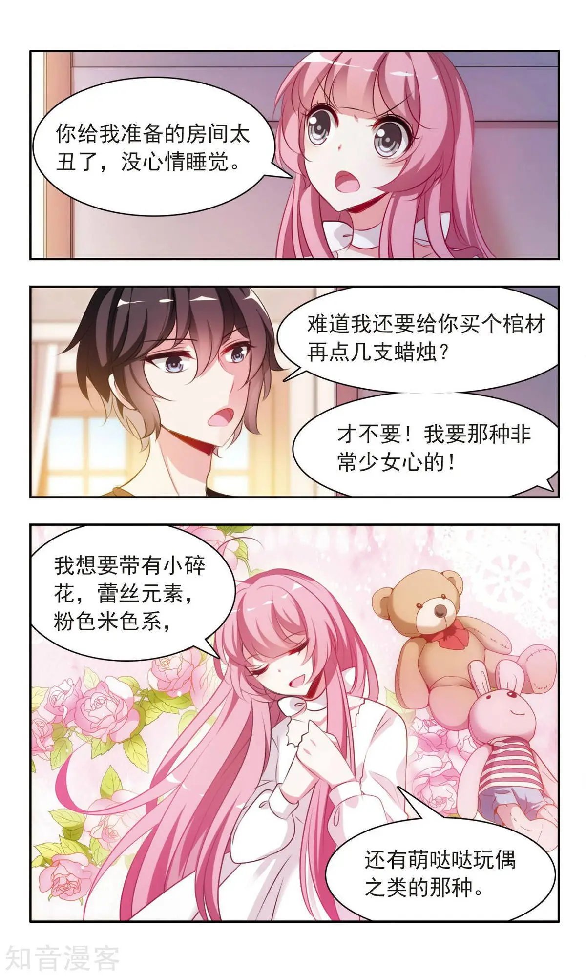 第7话 误入古墓