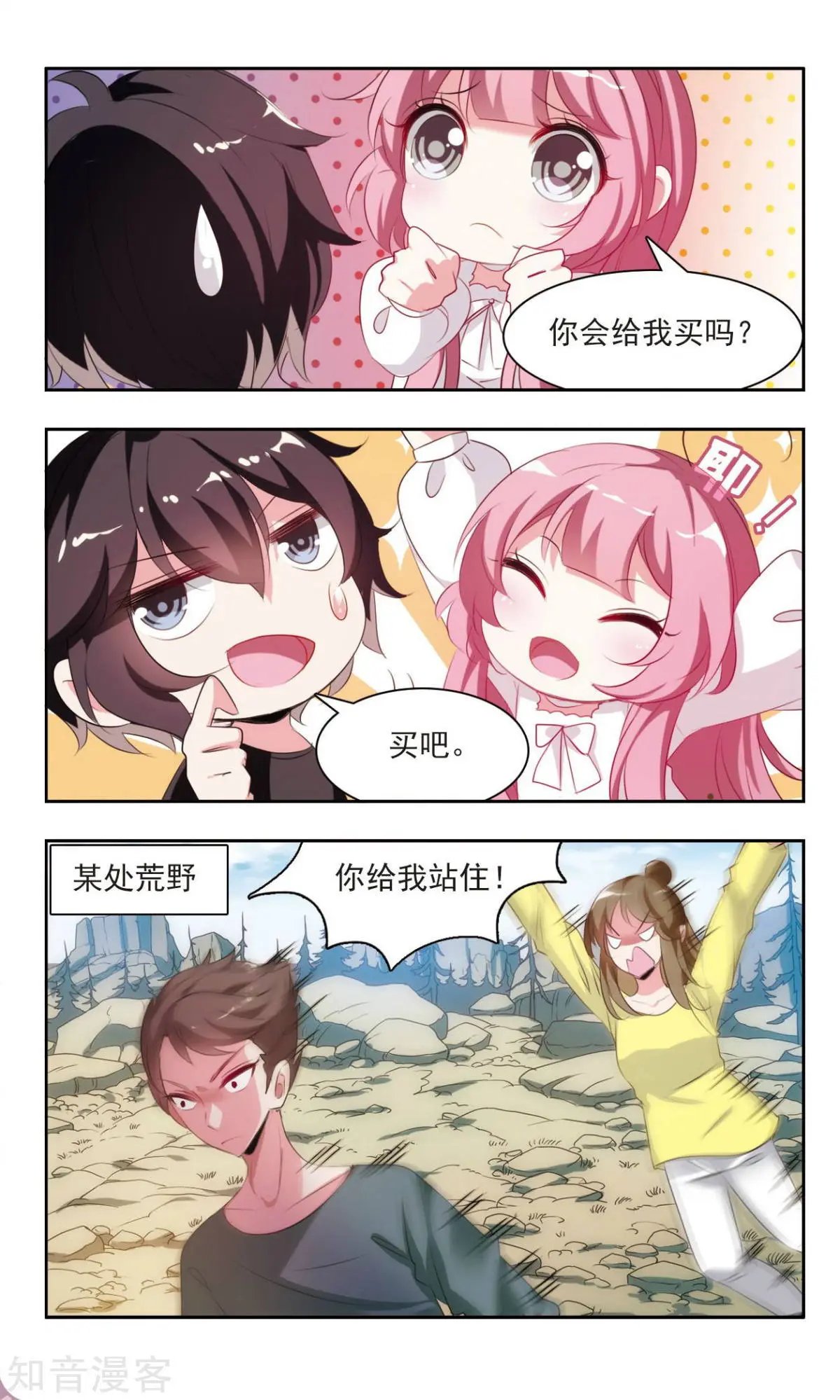 第7话 误入古墓