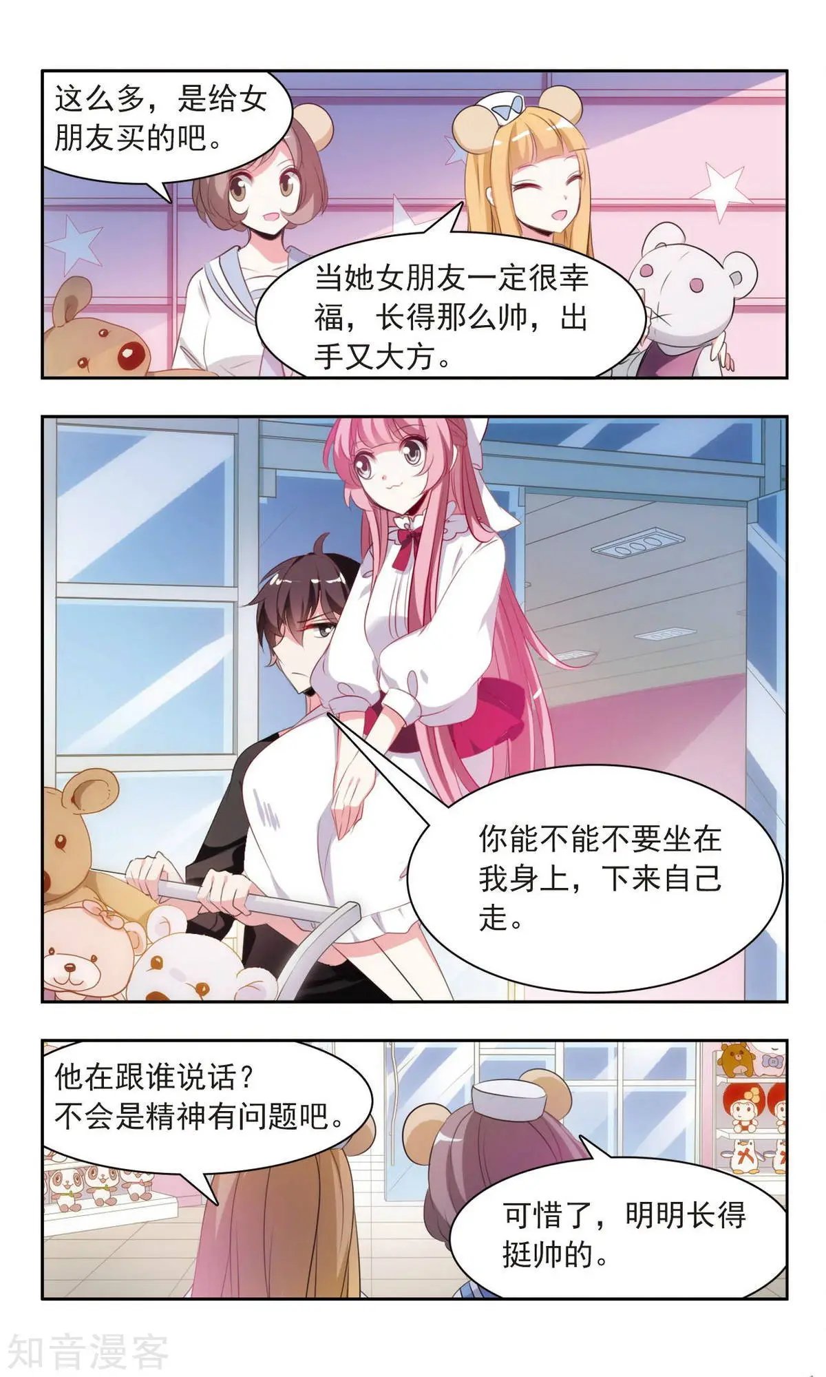 第8话 千古一帝秦始皇