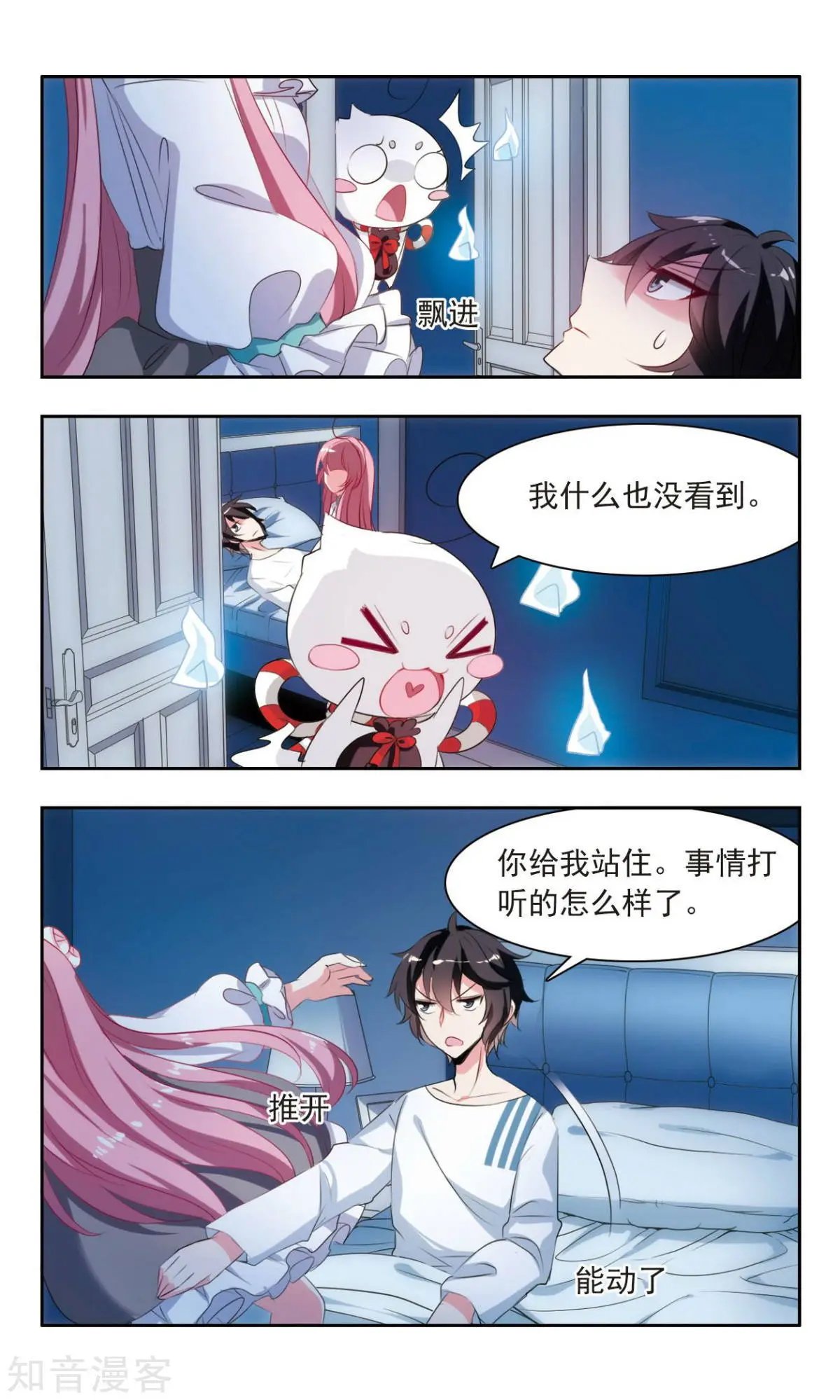 第8话 千古一帝秦始皇