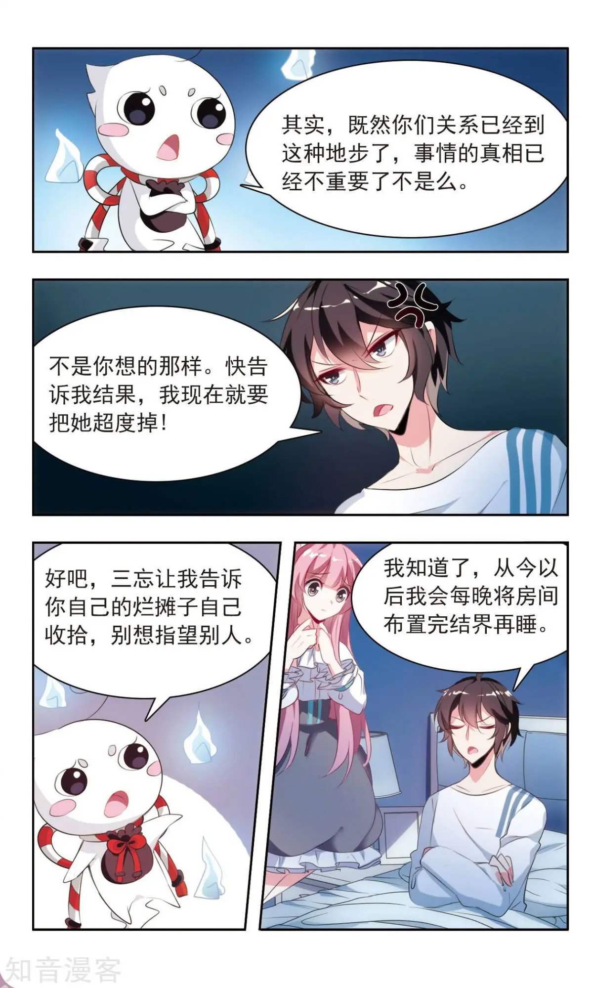 第8话 千古一帝秦始皇