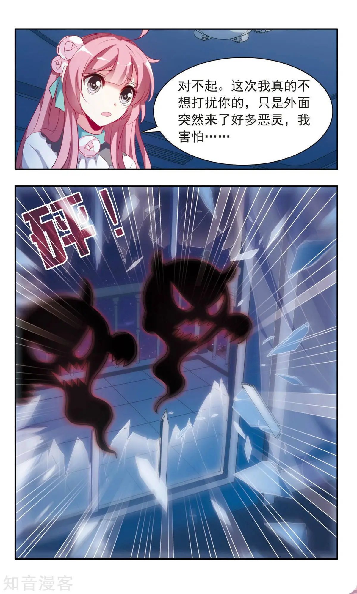 第8话 千古一帝秦始皇