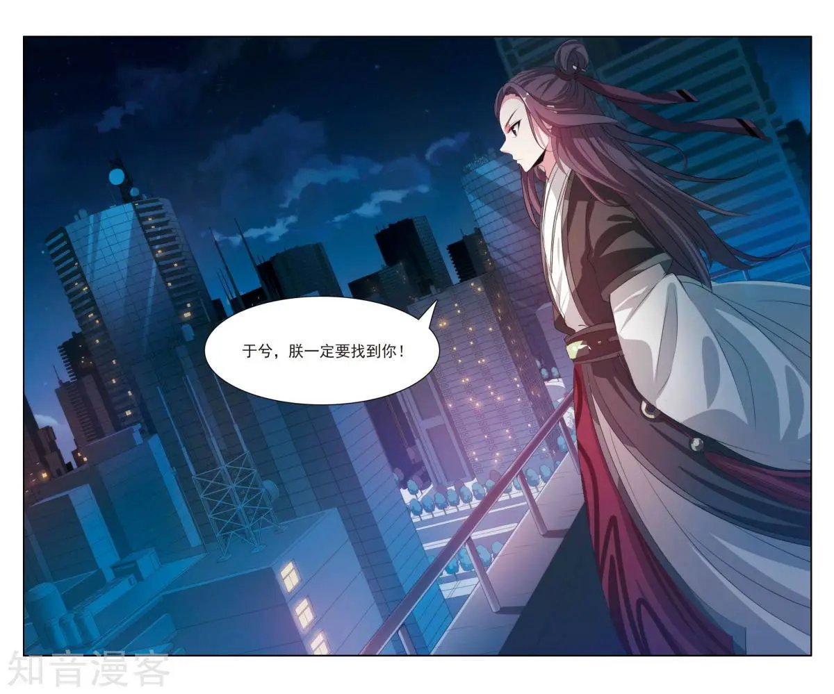 第8话 千古一帝秦始皇