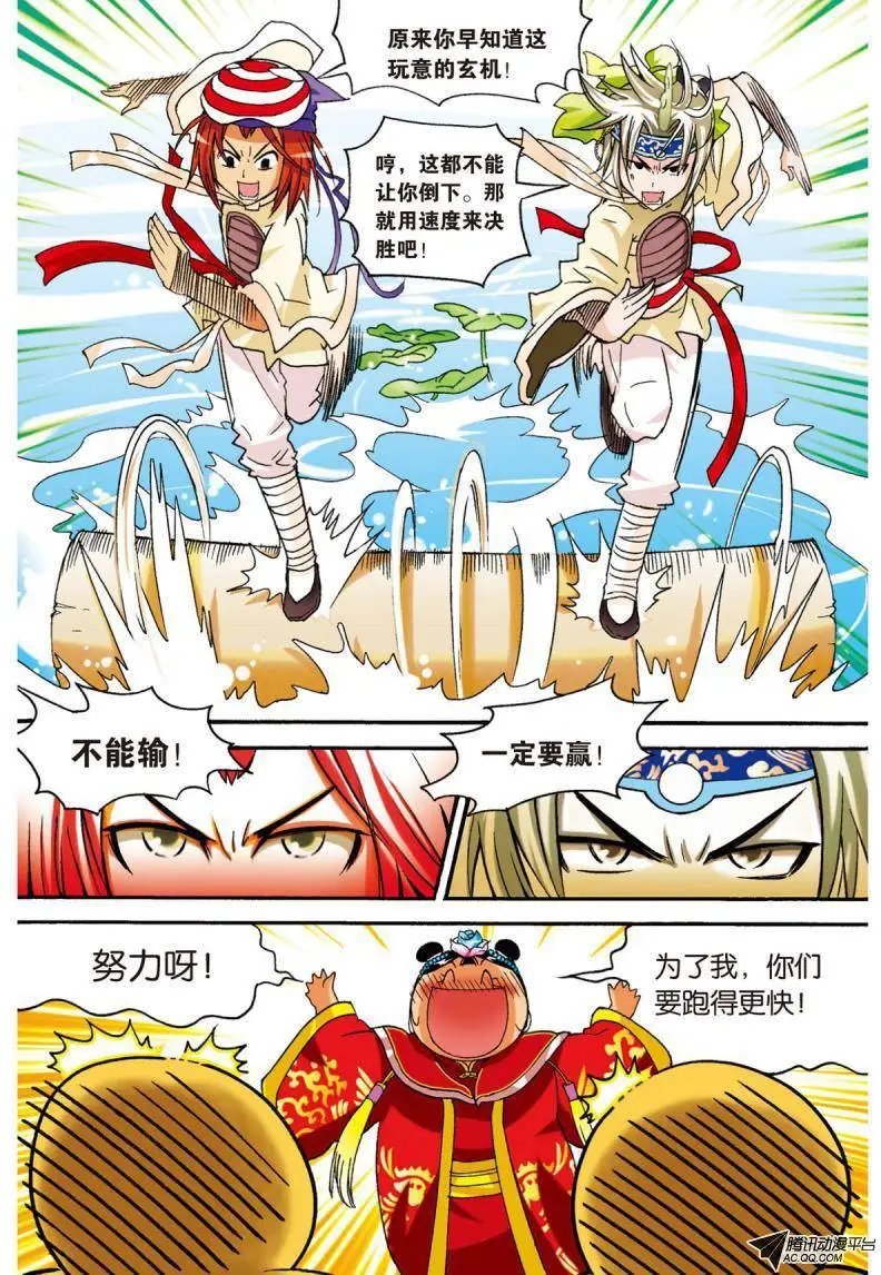 第14回