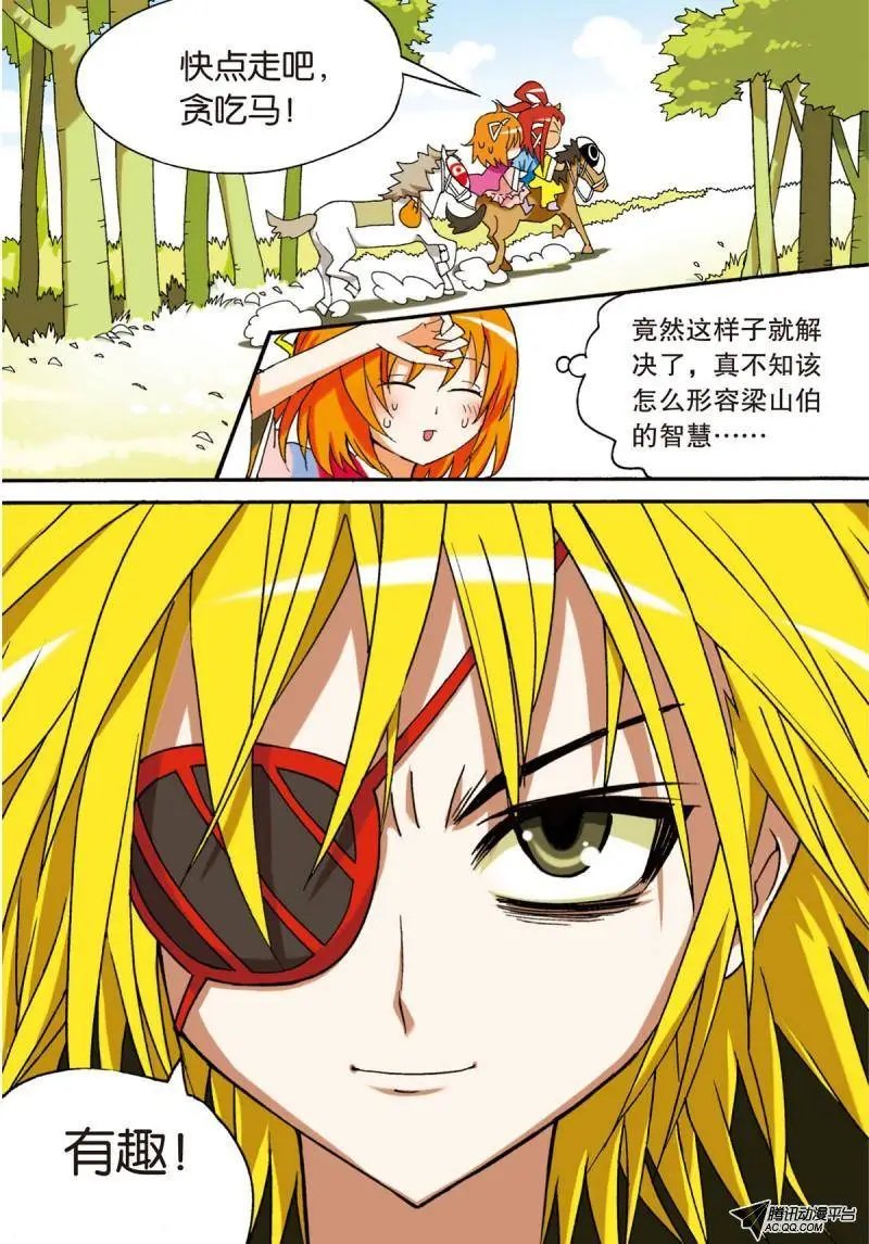 第16回