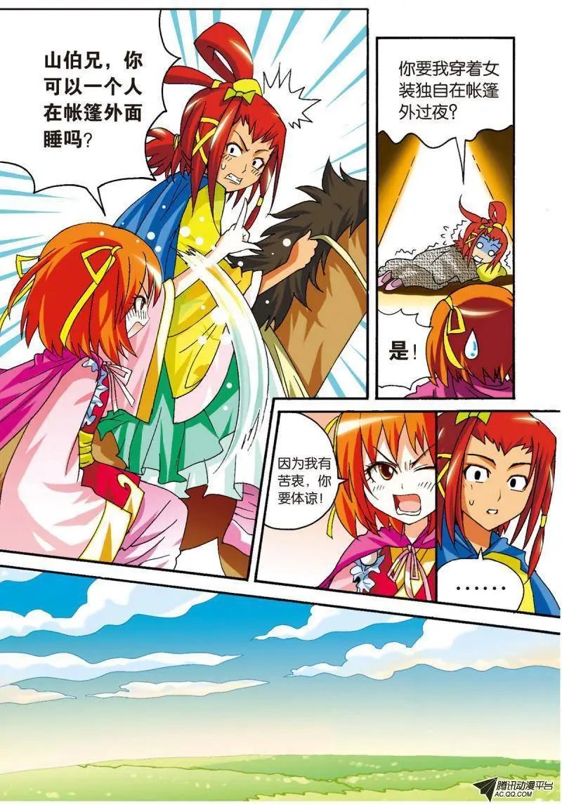 第17回