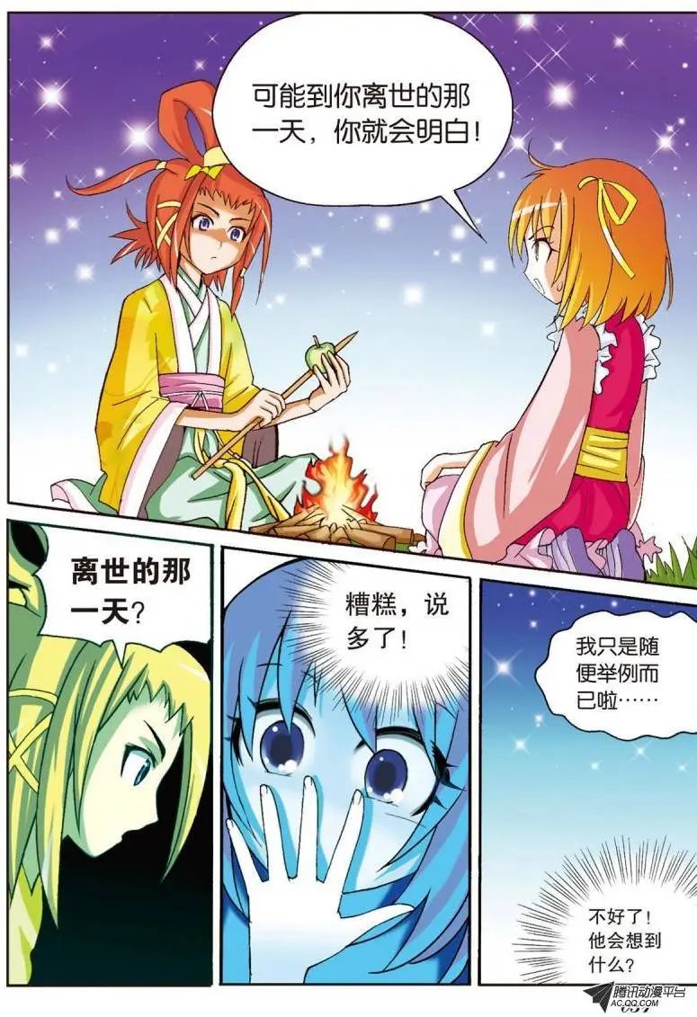 第17回