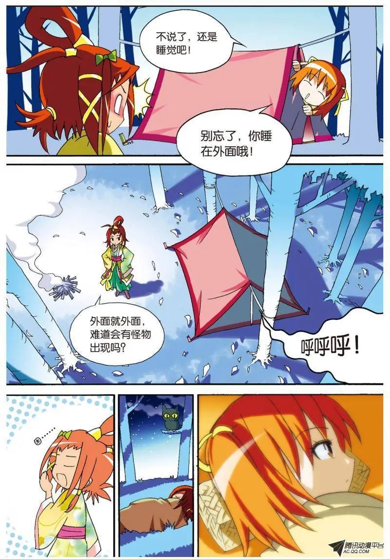 第17回