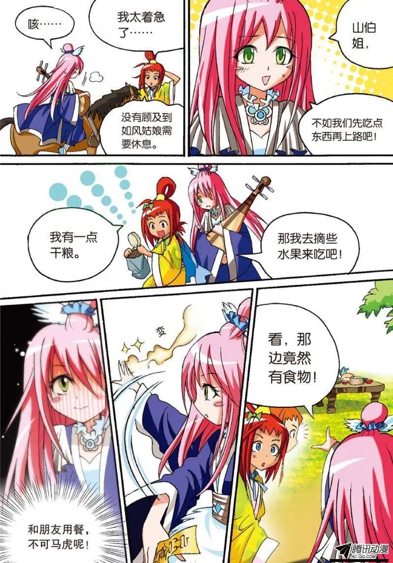 第18回