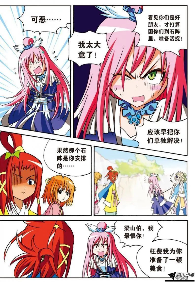 第20回