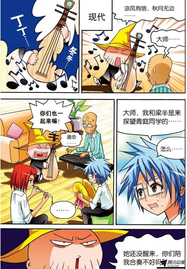 第20回