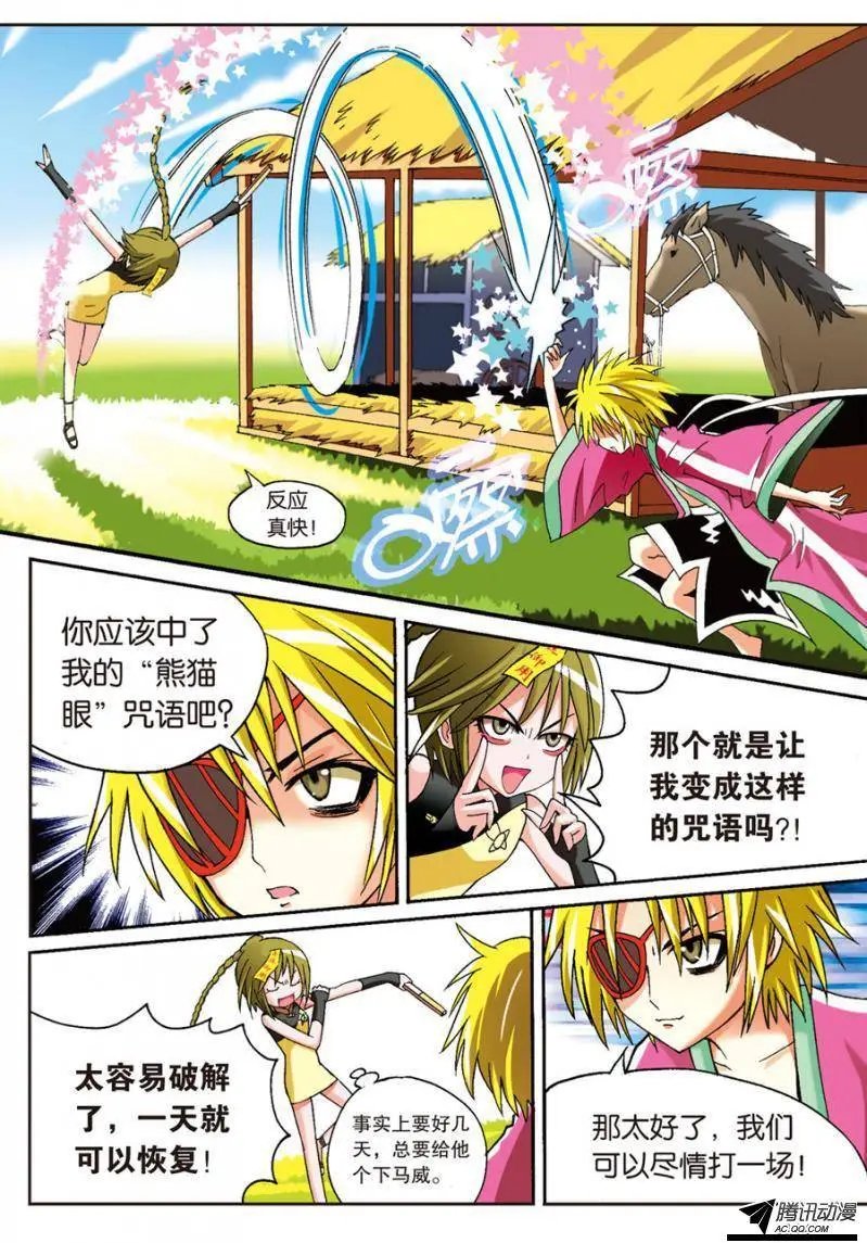 第20回