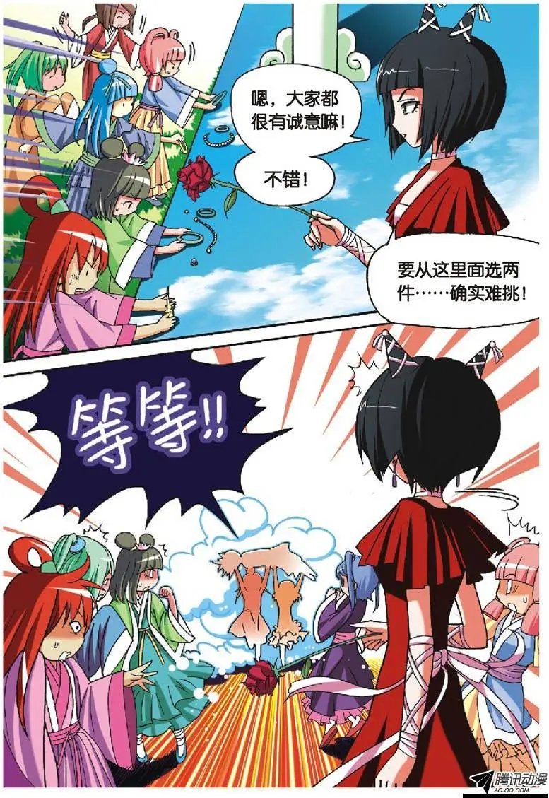 第21回