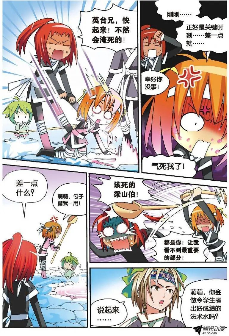 第23回
