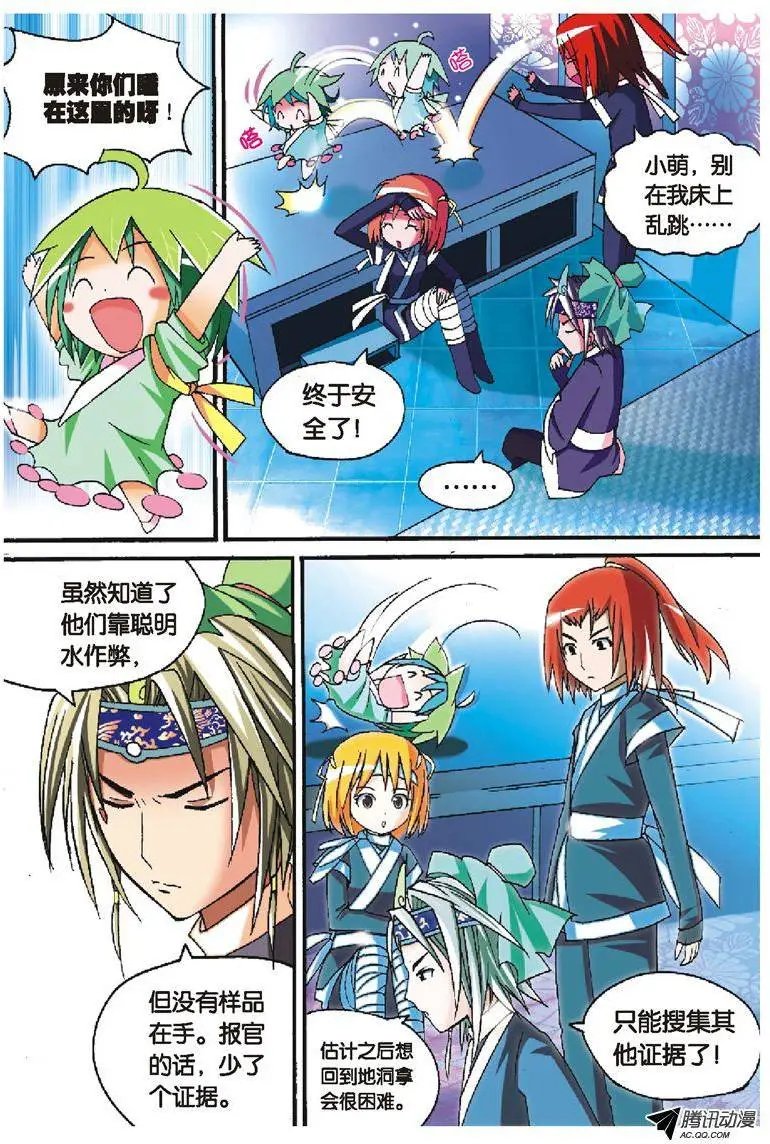 第24回