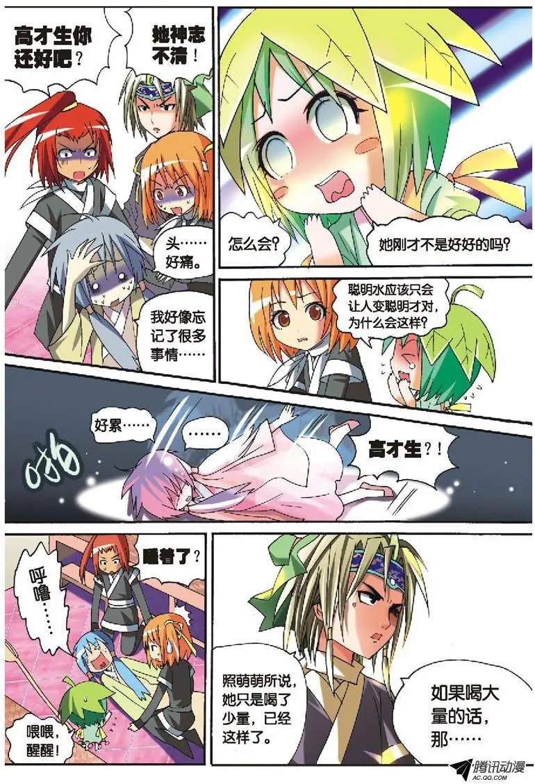 第24回