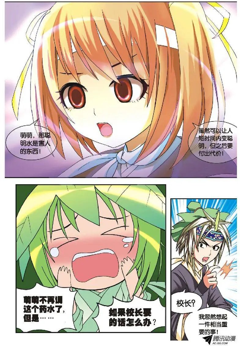 第24回
