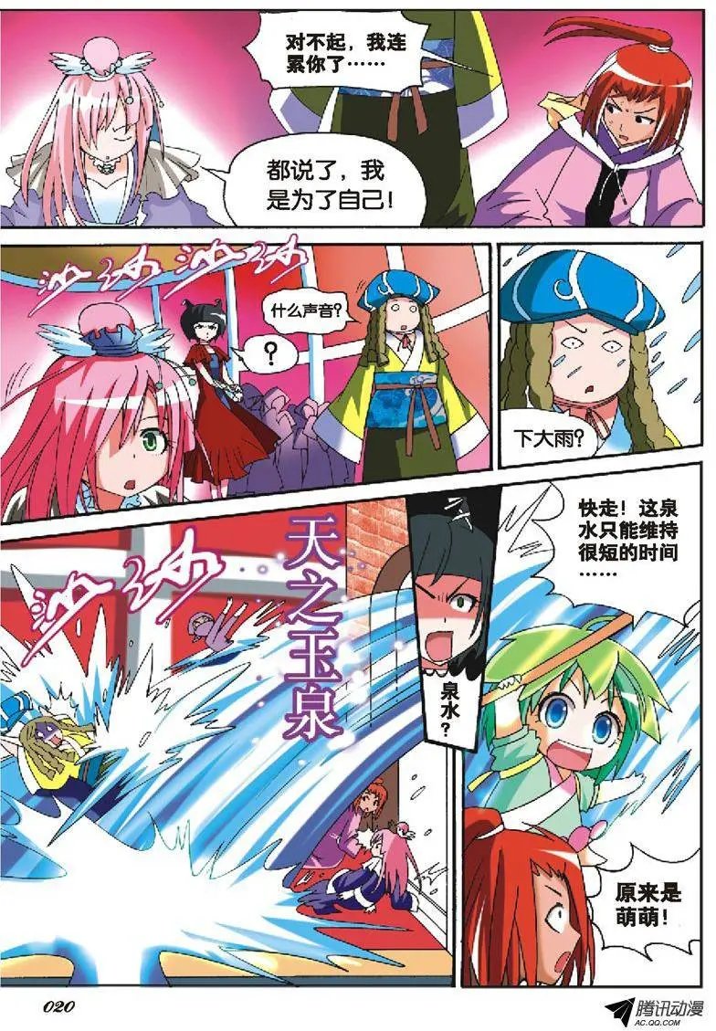 第26回