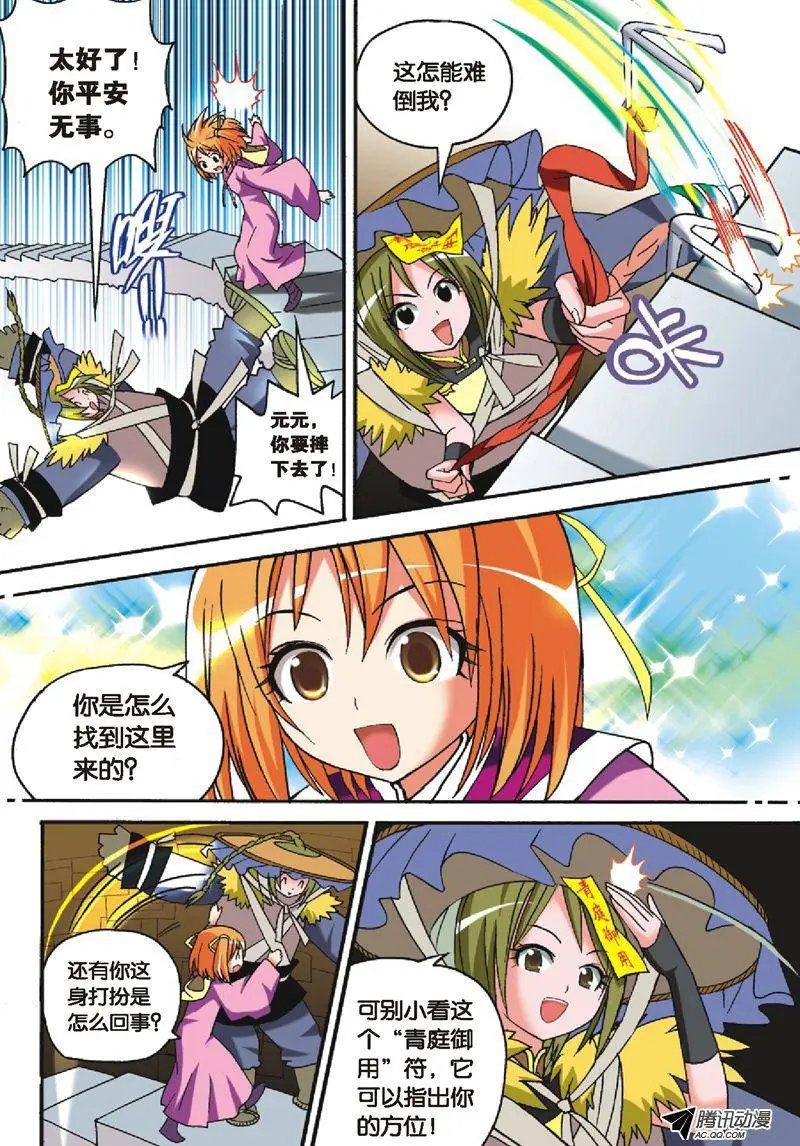 第29回