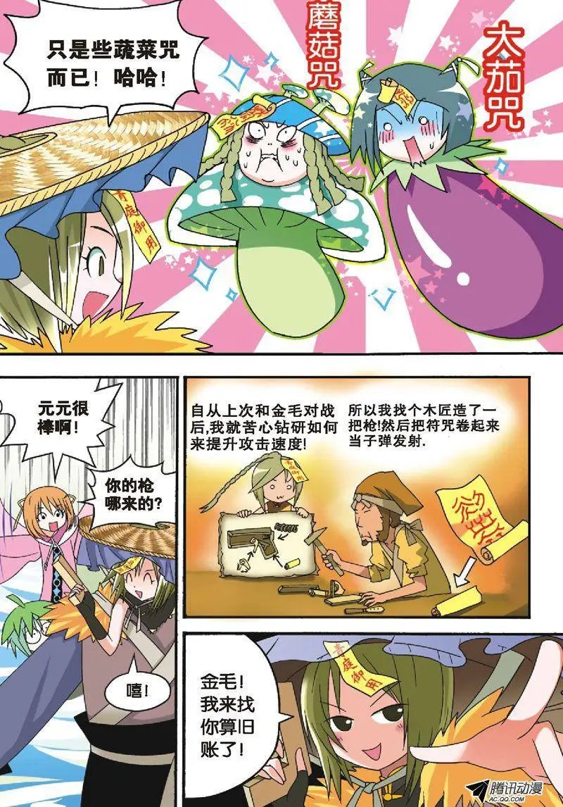 第30回