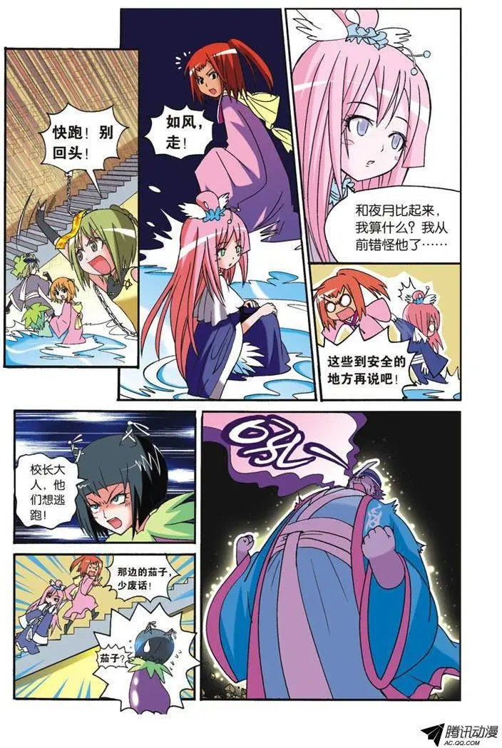 第31回