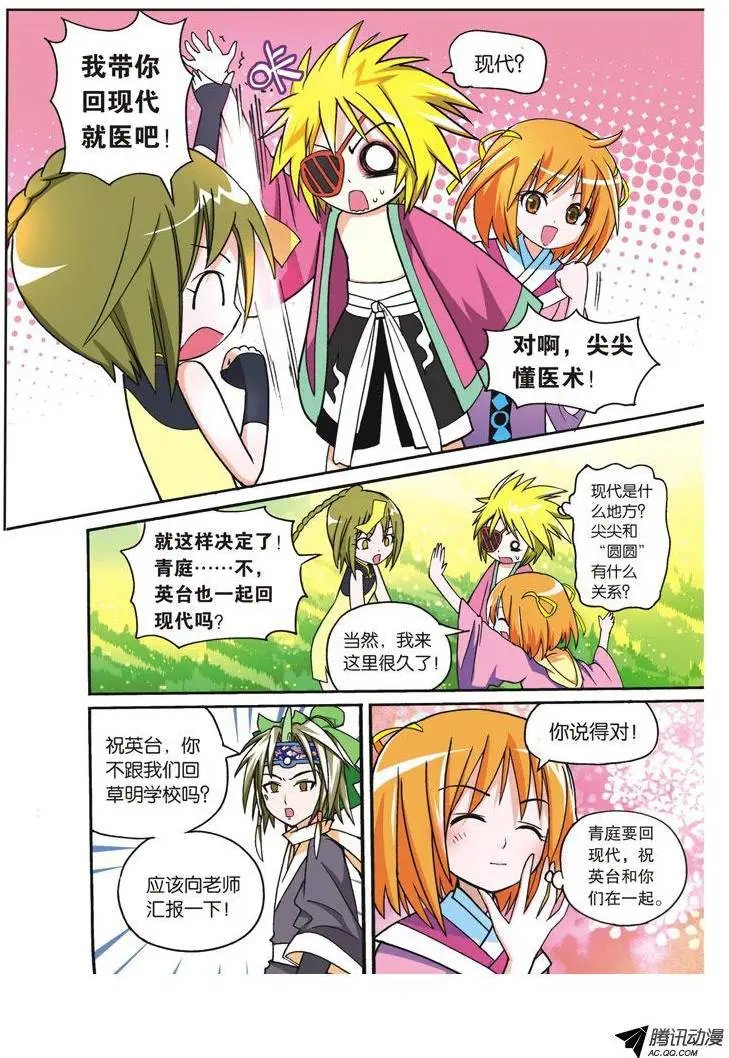 第31回