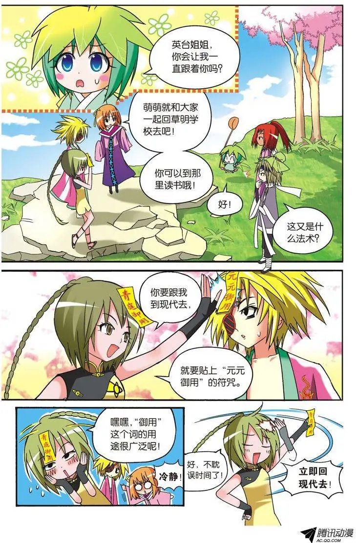 第31回
