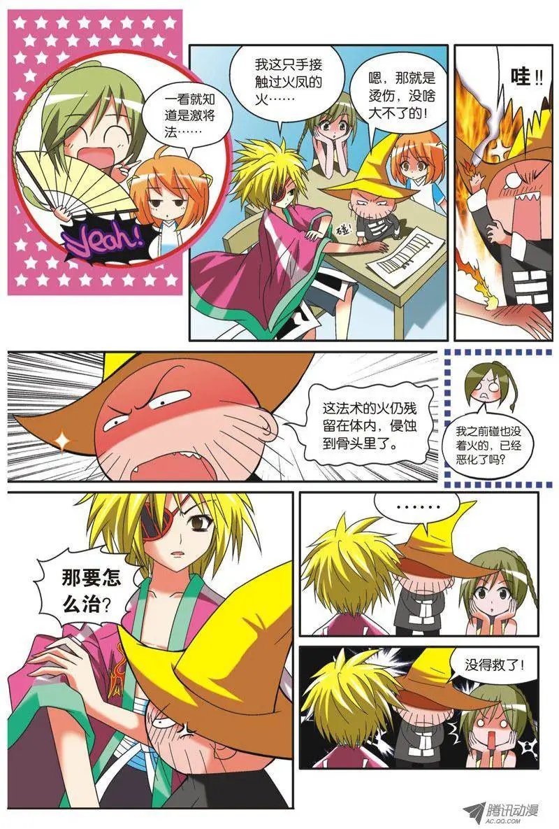 第32回