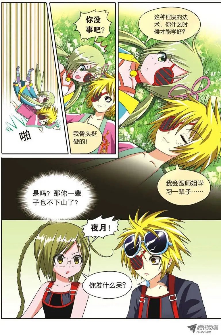 第36回