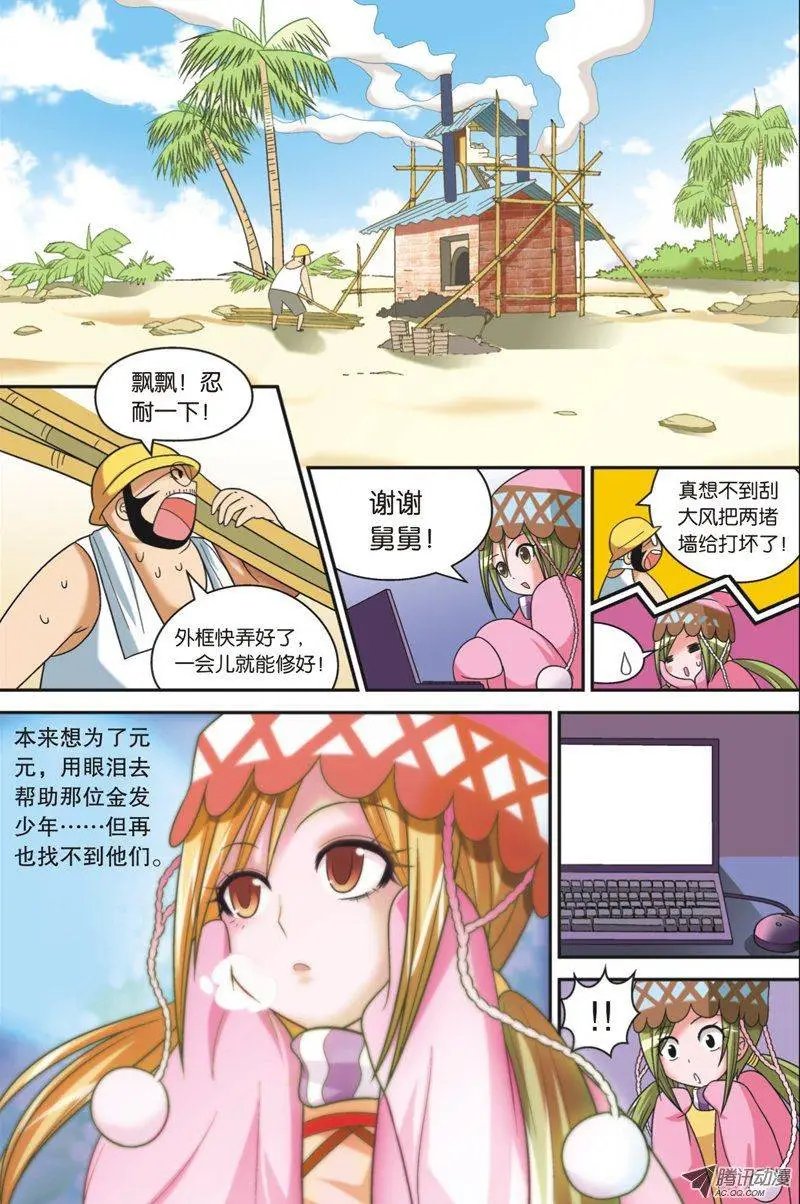 第45回