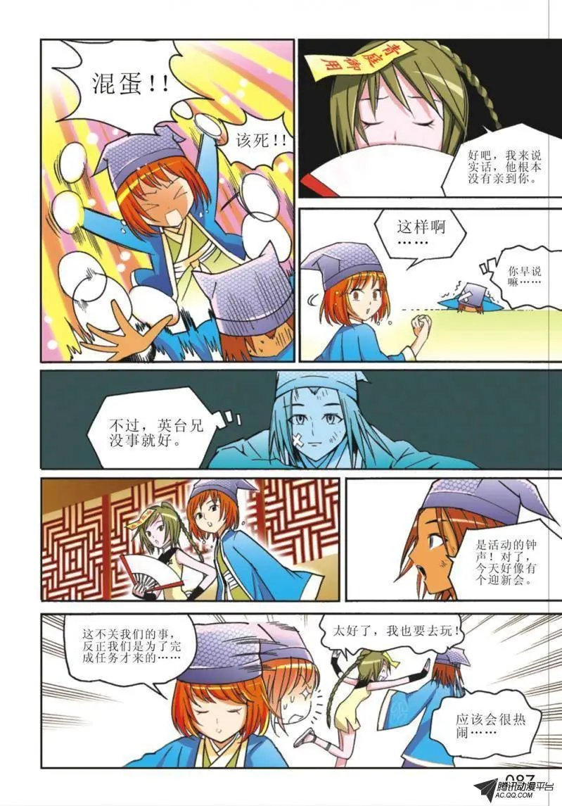 第06回