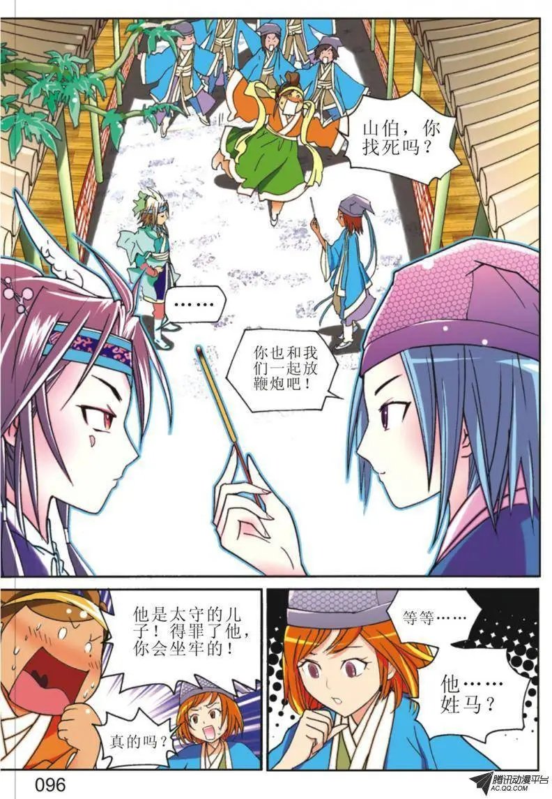 第06回